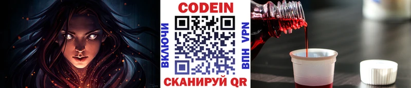 Кодеиновый сироп Lean напиток Lean (лин)  Купить  Петров Вал 