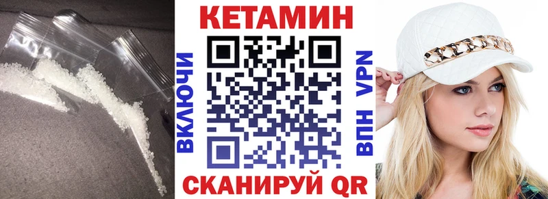 КЕТАМИН ketamine  Купить закладки  Петров Вал 